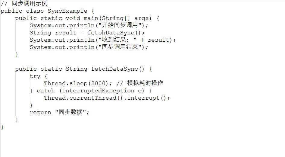 Java常见的调用机制：同步调用，异步调用，回调