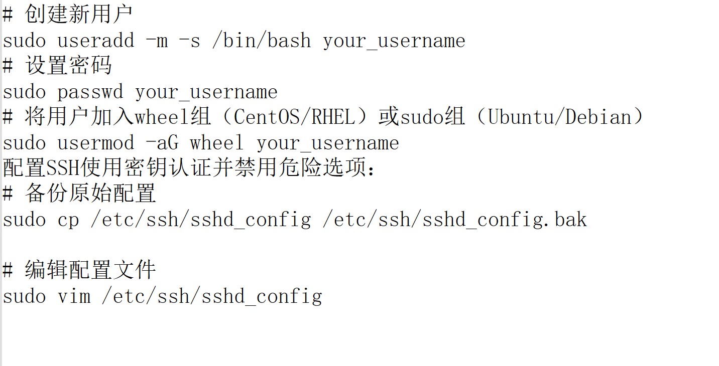 服务器常被黑？Linux服务器安全加固方法！