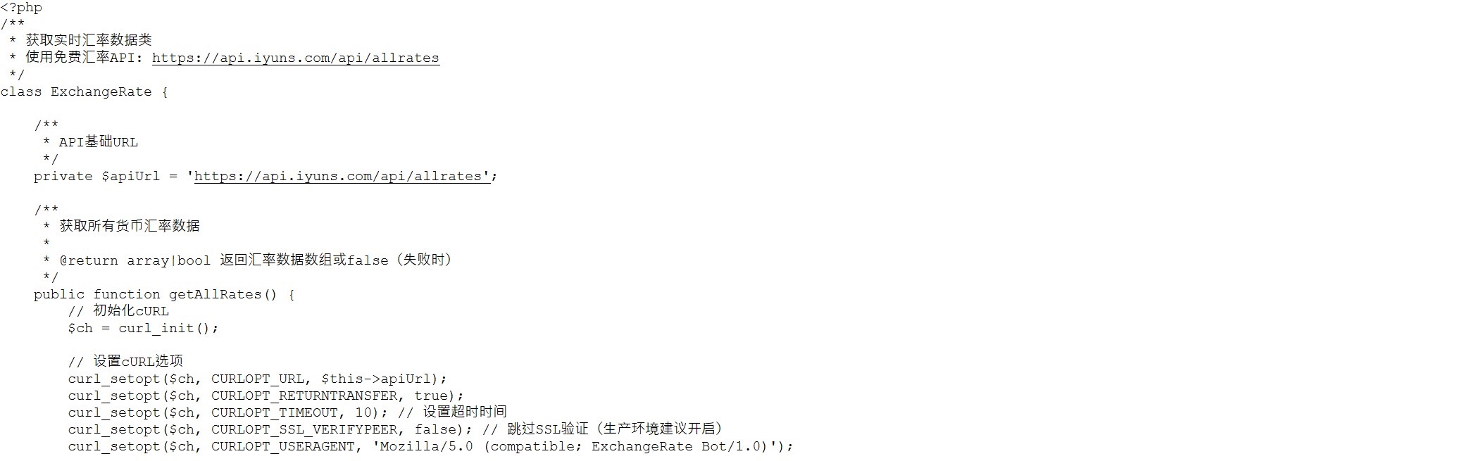 PHP 项目中使用免费汇率API获取实时汇率