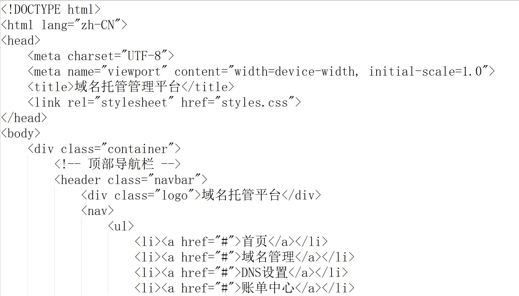 一个简单的域名托管前端页面