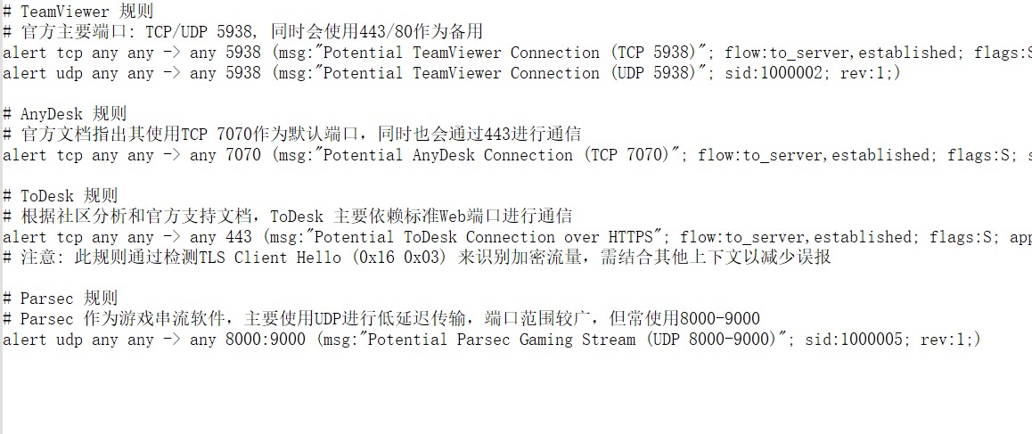 如何为常见的远程控制软件（todesk、teamview、anydesk、parsec）编写Suricata检测规则？